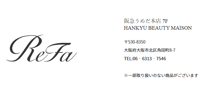 リファ　阪急